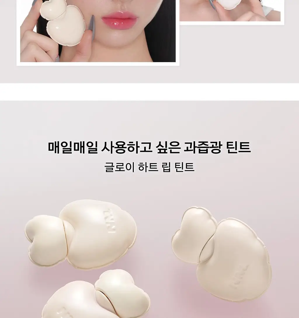 [끈적임zero/청초윤슬광] 네이밍 글로이 하트 립 틴트 24colors 상세페이지 13